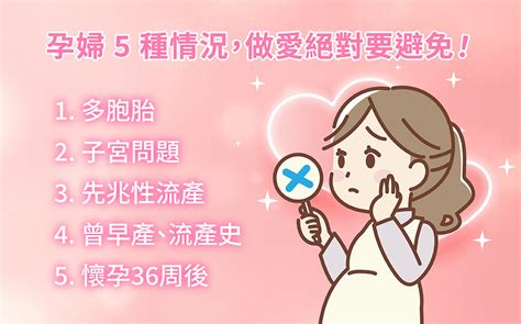 懷孕做愛|懷孕可以愛愛嗎？5大孕期做愛常見問題：姿勢、安全、衛生逐一。